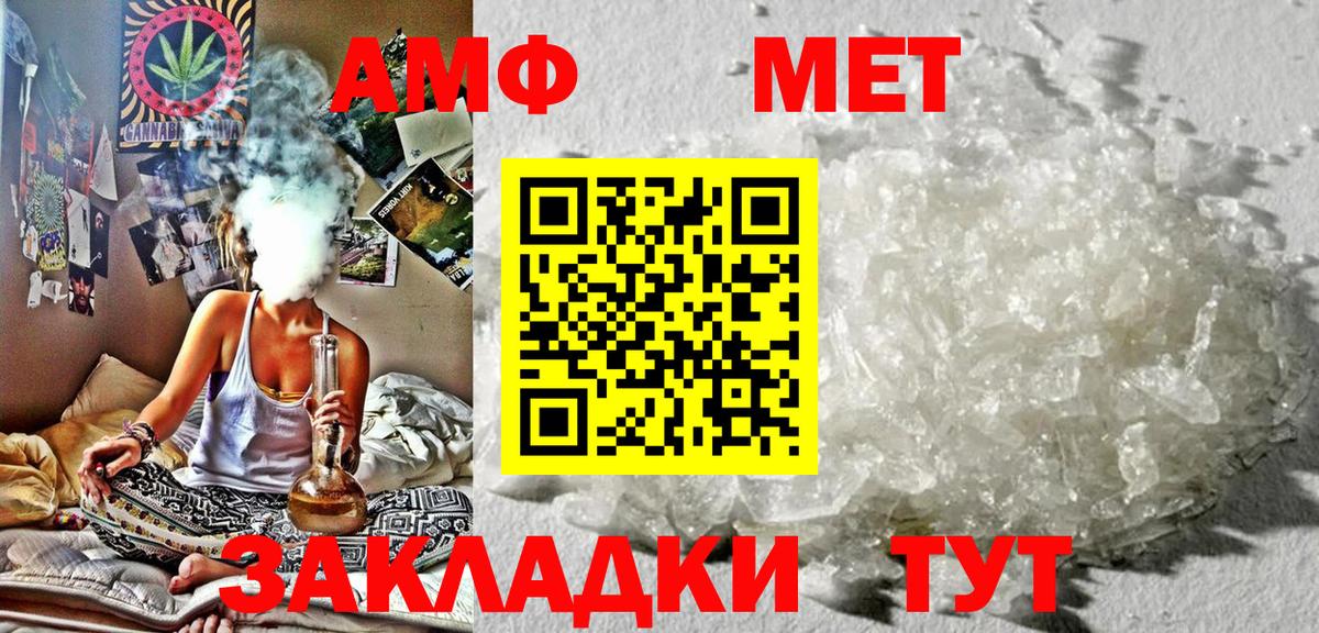 АМФ 97% Павловский Посад