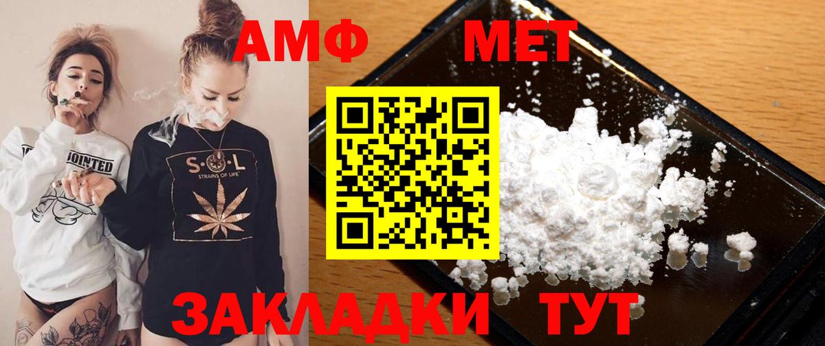 АМФ  Вход с VPN  Павловский Посад  Амфетамин  АМФ 98% 