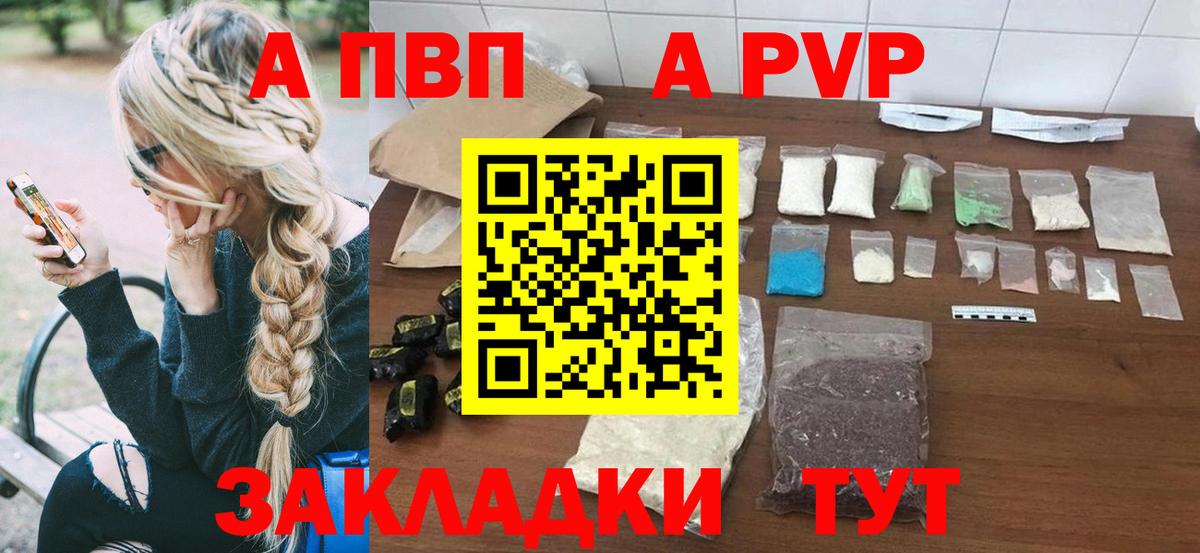 Alpha-PVP VHQ  Альфа ПВП СК  Alfa_PVP кристаллы  Альфа ПВП  Павловский Посад  Вход с VPN 