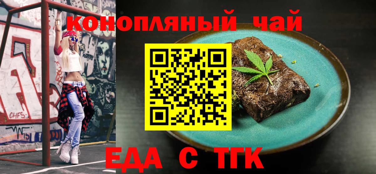 Павловский Посад  Cannafood конопля  Вход с VPN 