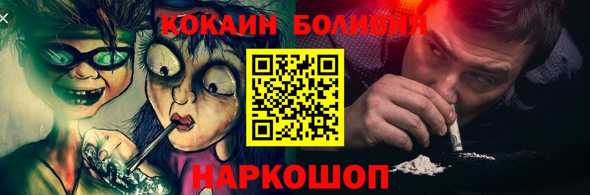 COCAIN Перу  Cocaine  Вход с VPN  Павловский Посад  Кокаин Колумбийский 