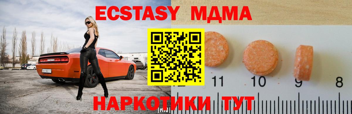 Ecstasy  ЭКСТАЗИ 300 mg  Вход с VPN  Павловский Посад  Ecstasy круглые 