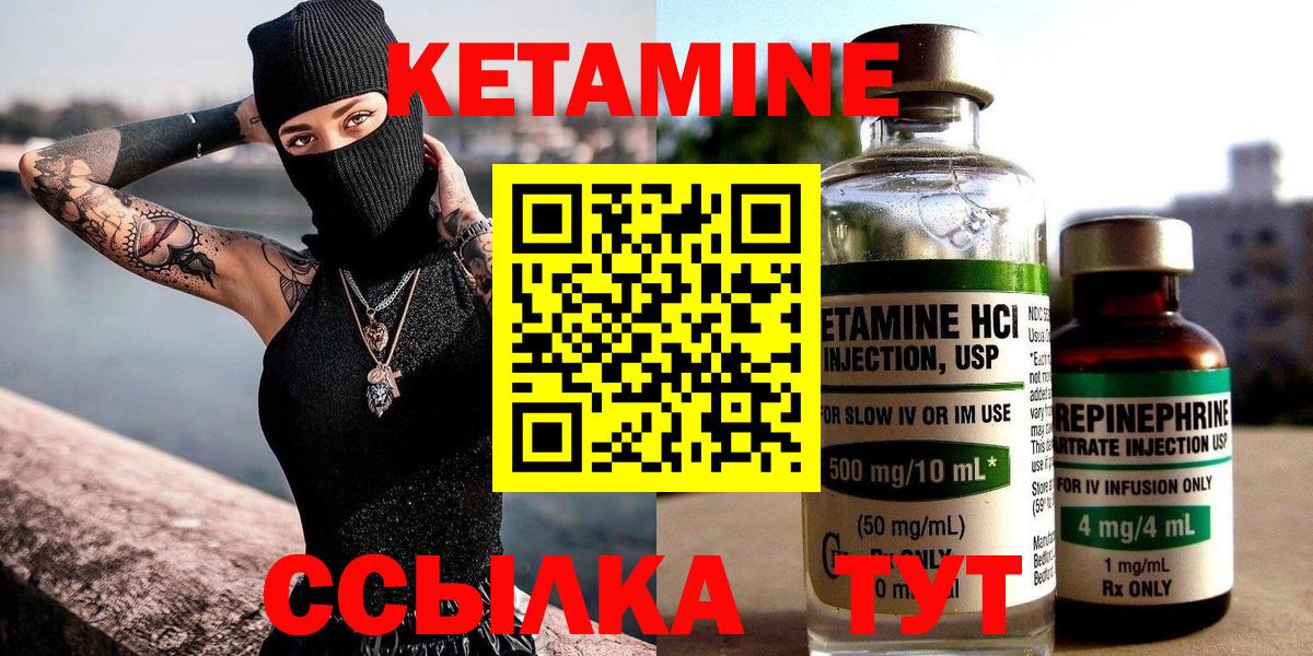 Кетамин VHQ  маркетплейс клад  КЕТАМИН ketamine  Павловский Посад  Вход с VPN 
