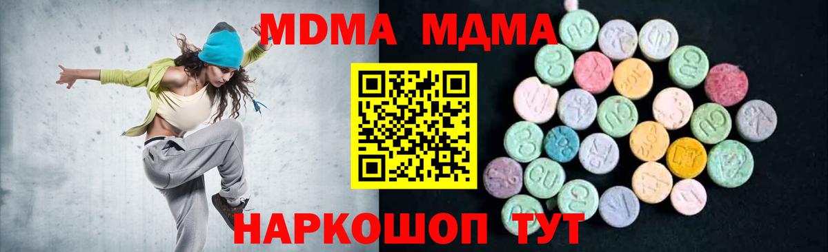 MDMA Molly  MDMA Molly  Павловский Посад  МДМА  Вход с VPN 