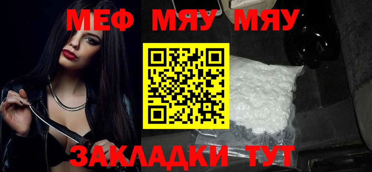 МЕФ  Павловский Посад