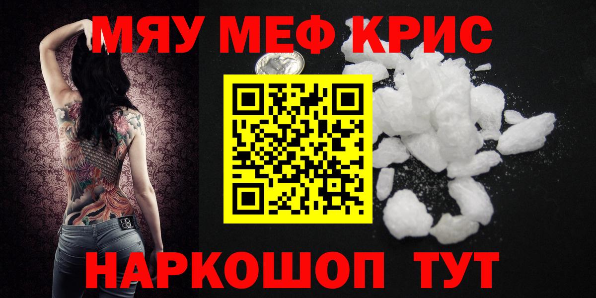 Меф  Вход с VPN  Павловский Посад  МЕФ  МЯУ-МЯУ кристаллы  МЯУ-МЯУ 4 MMC 