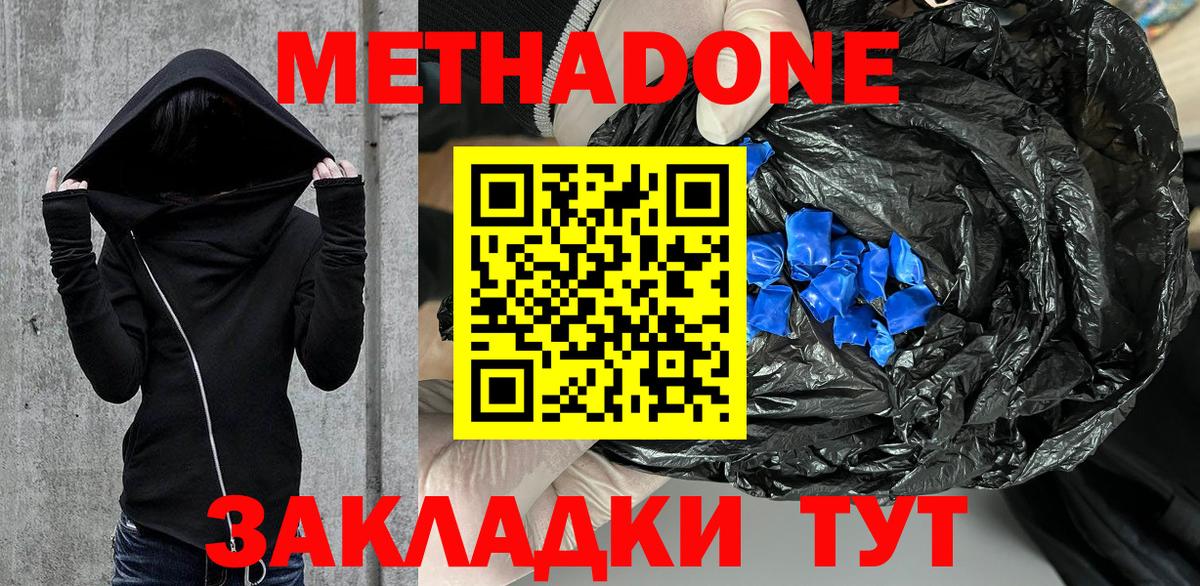 Павловский Посад  кракен онион  Вход с VPN  Метадон мёд 