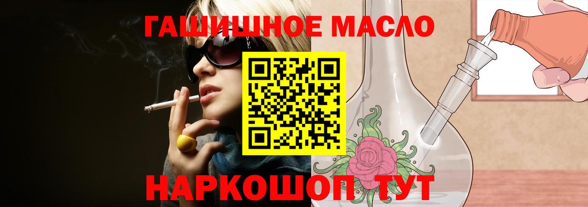 ТГК концентрат  Вход с VPN  Павловский Посад 
