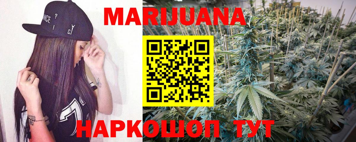 Шишки марихуана LSD WEED  Вход с VPN  Бошки марихуана конопля  Павловский Посад 